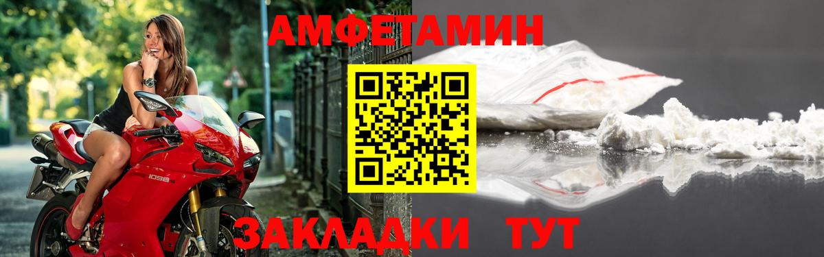 Amphetamine  АМФЕТАМИН VHQ  Вход с VPN  Калач-на-Дону 