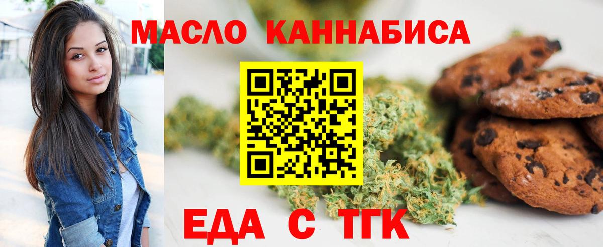 Canna-Cookies марихуана Калач-на-Дону