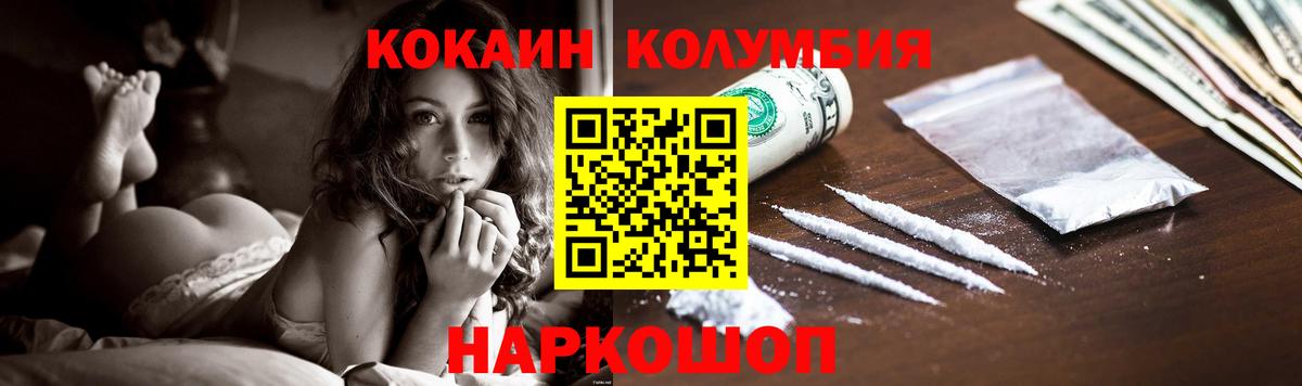 Кокаин 98%  Cocaine  Калач-на-Дону  Вход с VPN 
