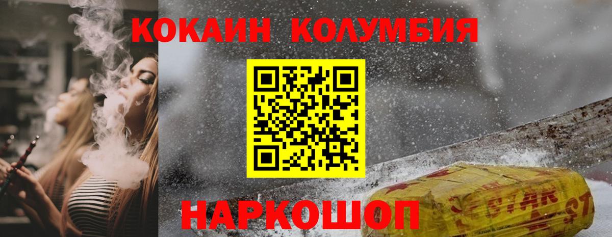 Cocaine Columbia Калач-на-Дону