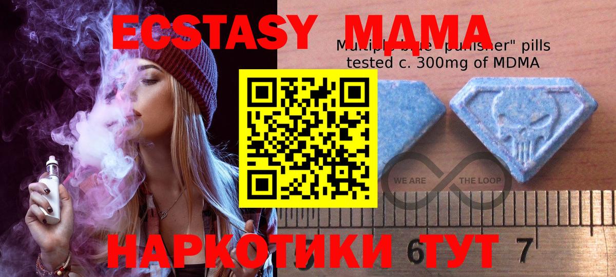 Экстази  ЭКСТАЗИ ешки  Вход с VPN  ЭКСТАЗИ Дубай  Калач-на-Дону 