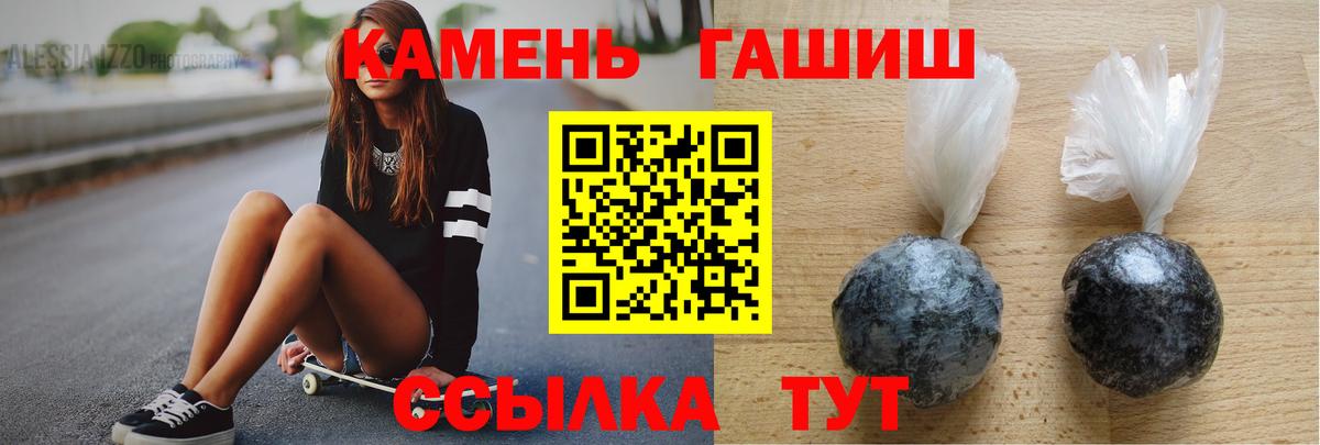 ГАШИШ Ice-O-Lator  Вход с VPN  Калач-на-Дону  ГАШИШ хэш 
