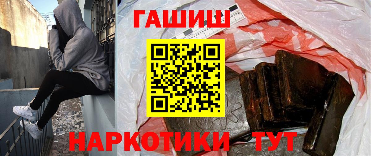 ГАШИШ Ice-O-Lator Калач-на-Дону