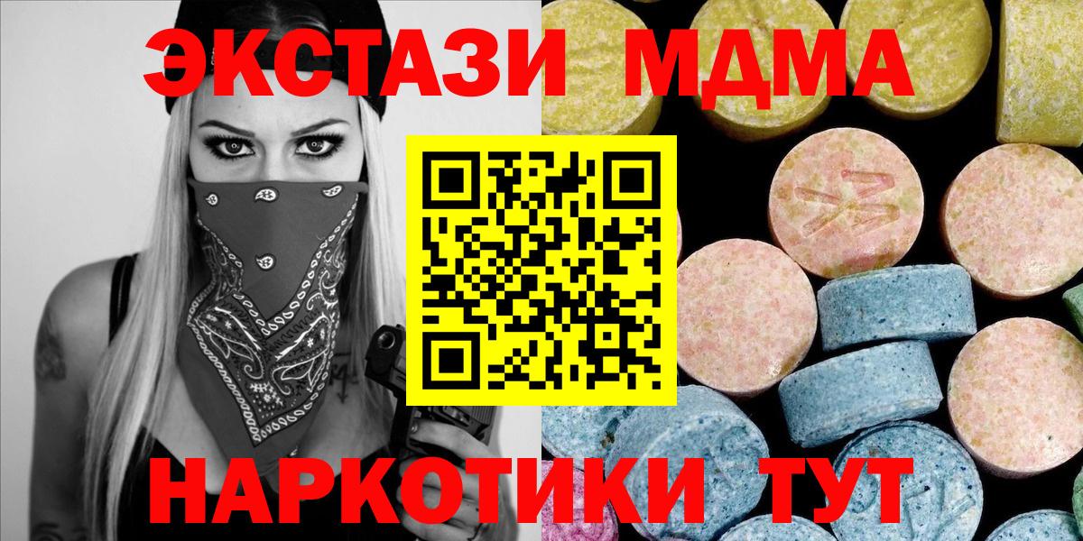 МДМА  MDMA crystal  Вход с VPN  Калач-на-Дону  MDMA Molly 