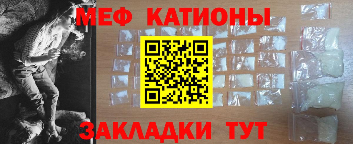Калач-на-Дону  Меф мяу мяу  Меф  Вход с VPN  как найти закладки  МЕФ VHQ 