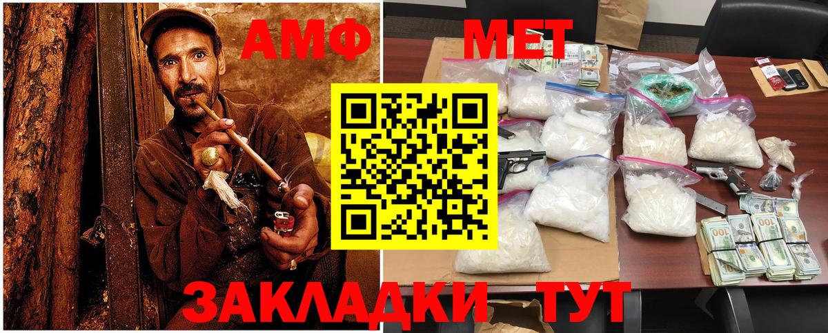 Первитин кристалл  Вход с VPN  Первитин  Калач-на-Дону 