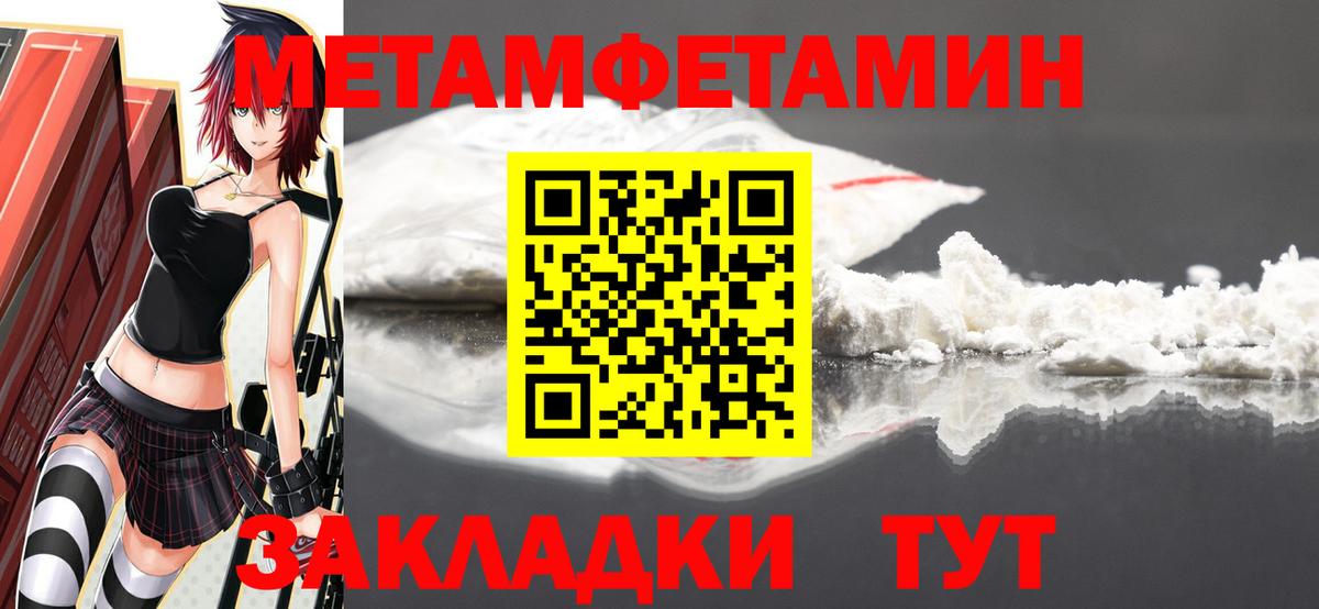 Метамфетамин мет Калач-на-Дону