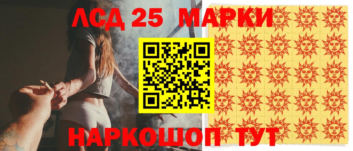 Марки NBOMe 1,5мг Калач-на-Дону