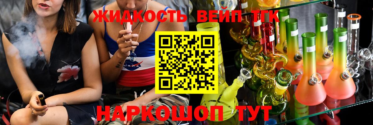 Дистиллят ТГК THC oil Калач-на-Дону