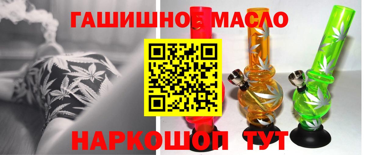 Дистиллят ТГК жижа  Вход с VPN  Калач-на-Дону  ТГК концентрат 